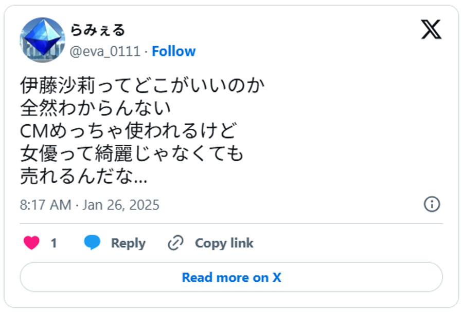伊藤沙莉ってどこがいいのか全然わからんない。CМめっちゃ使われるけど女優って綺麗じゃなくても売れるんだな…(引用:Xより)