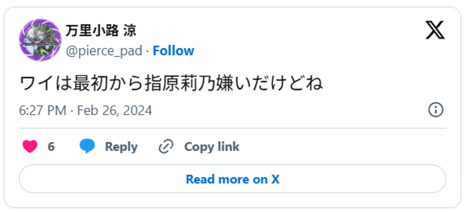ワイは最初から指原莉乃嫌いだけどねFebruary 26, 2024(引用:Xより)