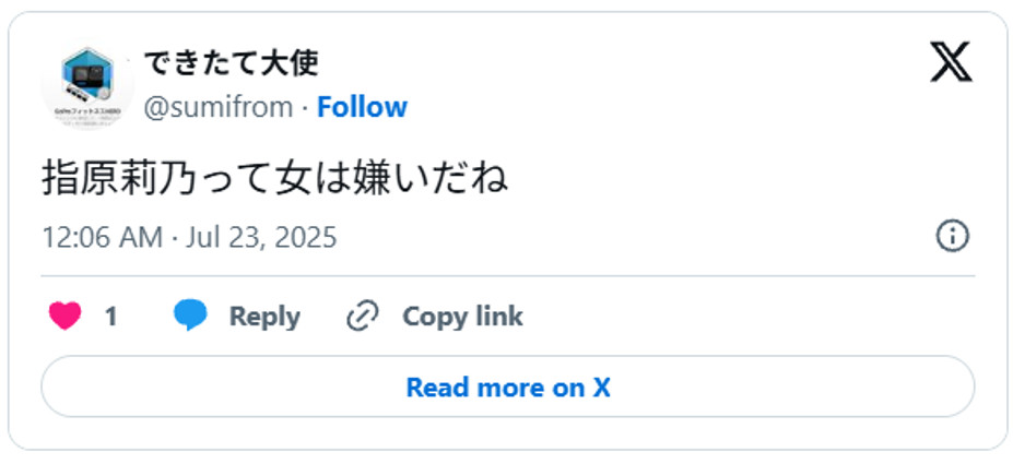 指原莉乃って女は嫌いだねJuly 22, 2025(引用:Xより)