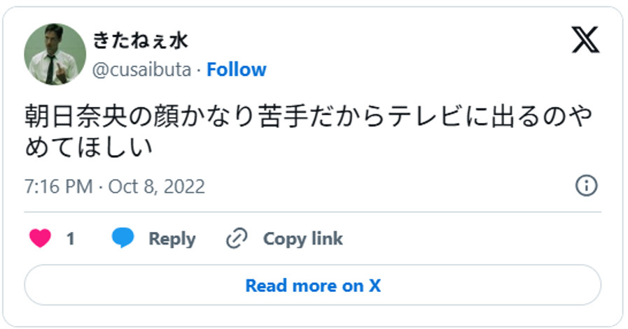 朝日奈央の顔かなり苦手だからテレビに出るのやめてほしい(引用:Xより)