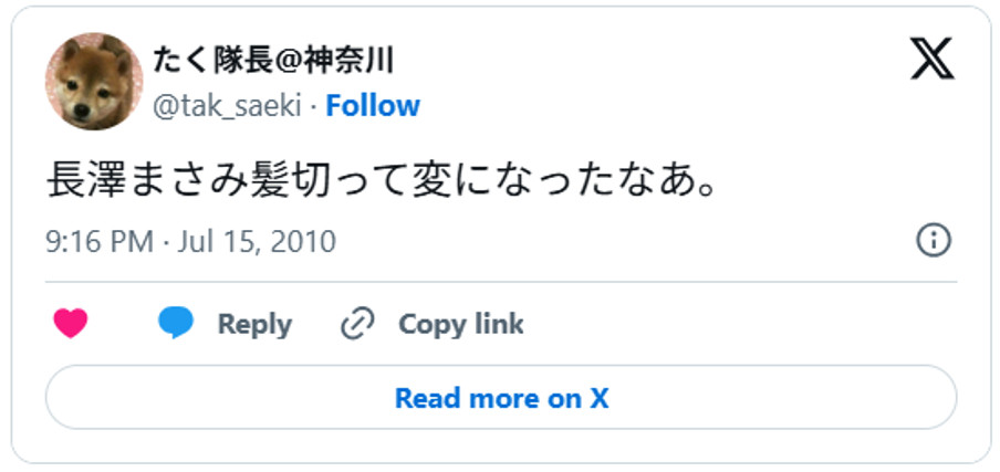 長澤まさみ髪切って変になったなあ。(引用：Ｘより)