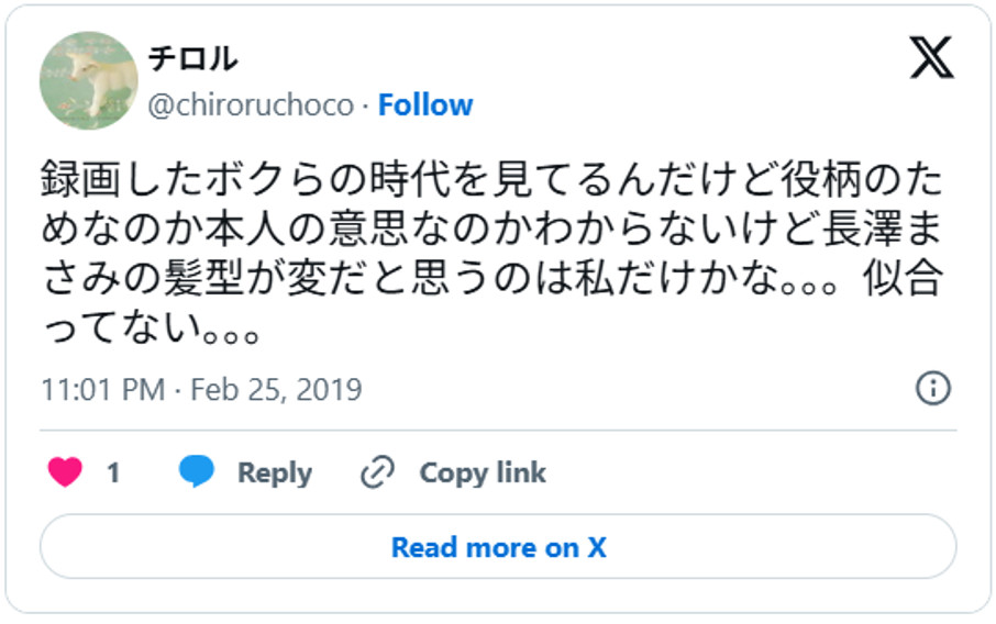録画したボクらの時代を見てるんだけど役柄のためなのか本人の意思なのかわからないけど長澤まさみの髪型が変だと思うのは私だけかな。。。似合ってない。。。(引用：Ｘより)