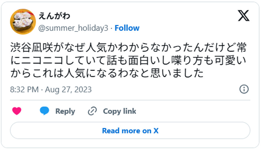 渋谷凪咲がなぜ人気かわからなかったんだけど常にニコニコしていて話も面白いし喋り方も可愛いからこれは人気になるわなと思いました(引用:Xより)