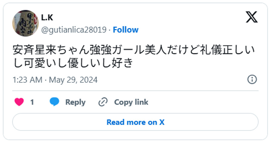 安斉星来ちゃん強強ガール美人だけど礼儀正しいし可愛いし優しいし好き(引用:Xより)
