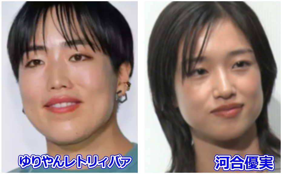 河合優実がゆりやんレトリィバァに見えてきたwww June 16, 2024(引用:Xより)