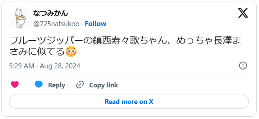 フルーツジッパーの鎮西寿々歌ちゃん、めっちゃ長澤まさみに似てる😳。引用:Xより