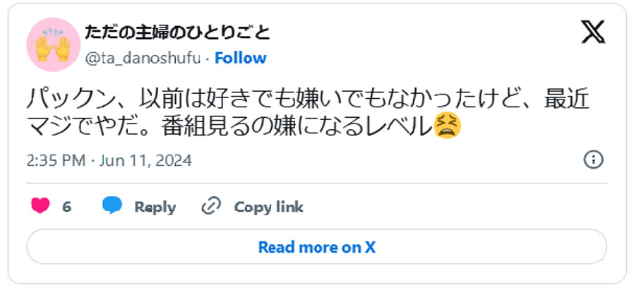パックン、以前は好きでも嫌いでもなかったけど、最近マジでやだ。番組見るの嫌になるレベル😫。引用:Xより