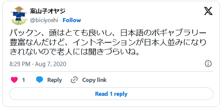 パックン、頭はとても良いし、日本語のボギャブラリー豊富なんだけど、イントネーションが日本人並みになりきれないので老人には聞きづらいね。引用:Xより