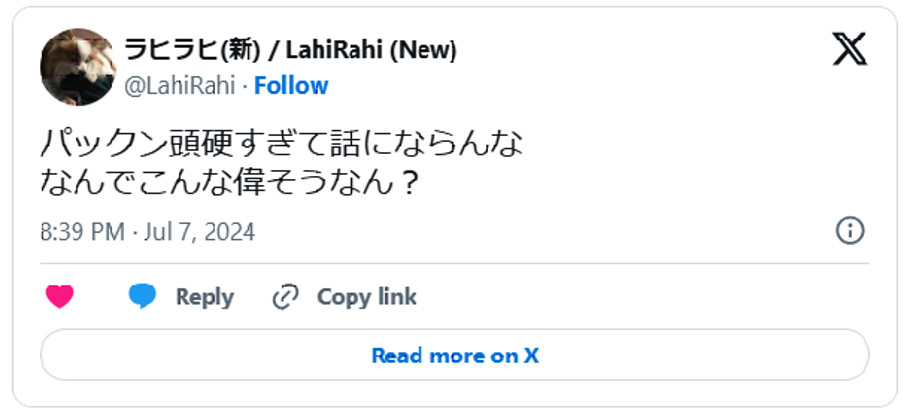 パックン頭硬すぎて話にならんな、なんでこんな偉そうなん?引用:Xより