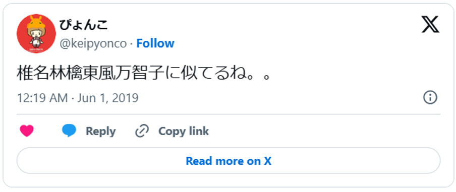 椎名林檎東風万智子に似てるね。。引用:Xより