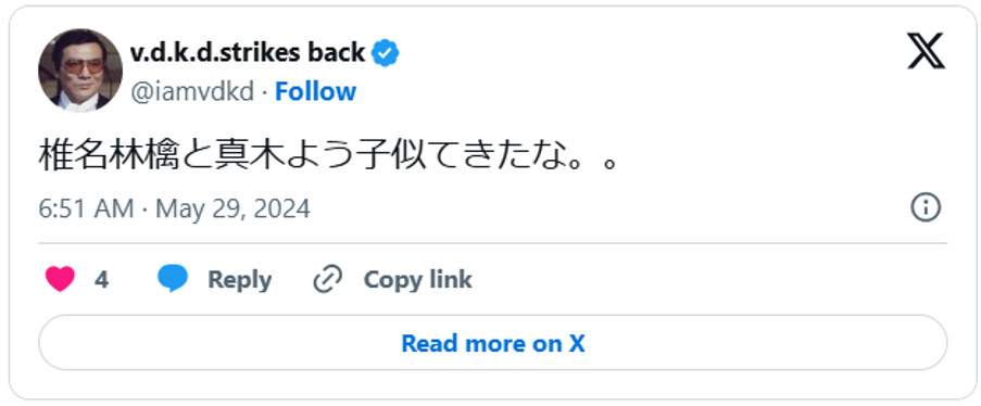椎名林檎と真木よう子似てきたな。。引用:Xより