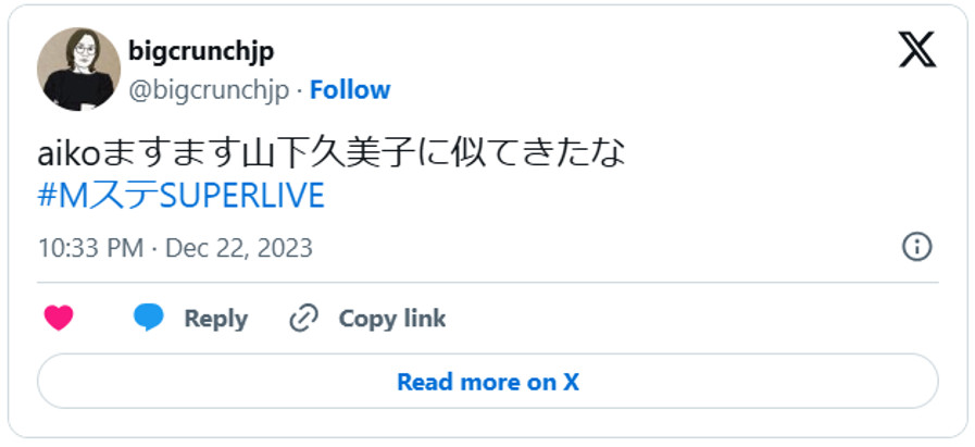 aikoますます山下久美子に似てきたな。#MステSUPERLIVE。引用：Ｘより