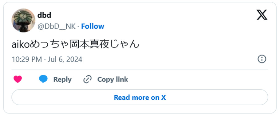 aikoめっちゃ岡本真夜じゃん。引用：Ｘより