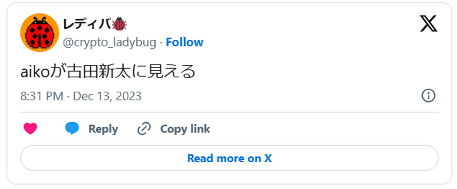 古田新太に見える。引用：Ｘより