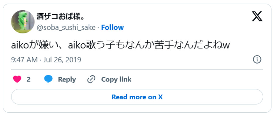aikoが嫌い、aiko歌う子もなんか苦手なんだよねw。引用：Ｘより