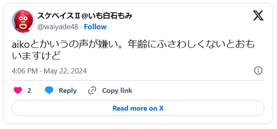 aikoとかいうの声が嫌い。年齢にふさわしくないとおもいますけど。引用：Ｘより