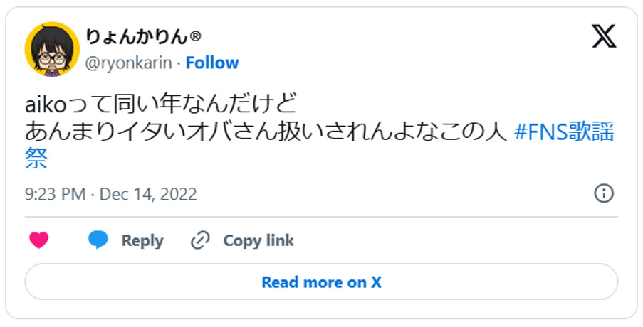 aikoって同い年なんだけど、あんまりイタいオバさん扱いされんよなこの人。引用：Ｘより