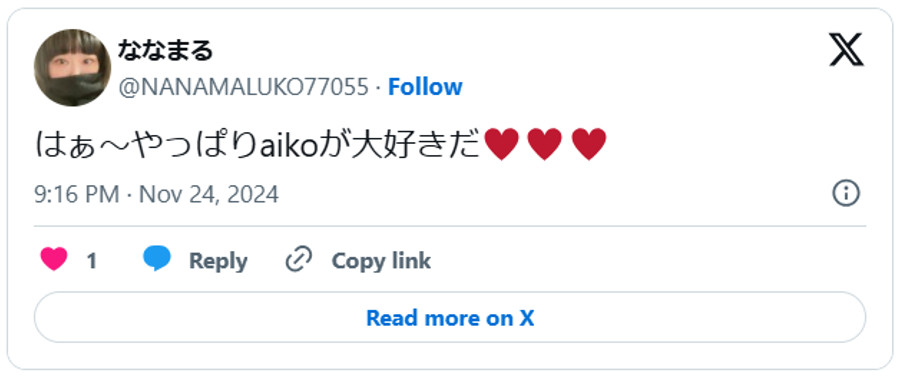 はぁ〜やっぱりaikoが大好きだ♥️♥️♥️。引用：Ｘより