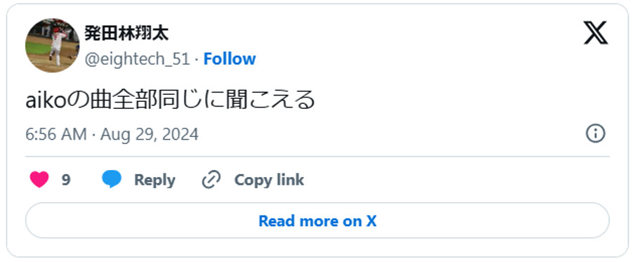 aikoの曲全部同じに聞こえる。引用：Ｘより
