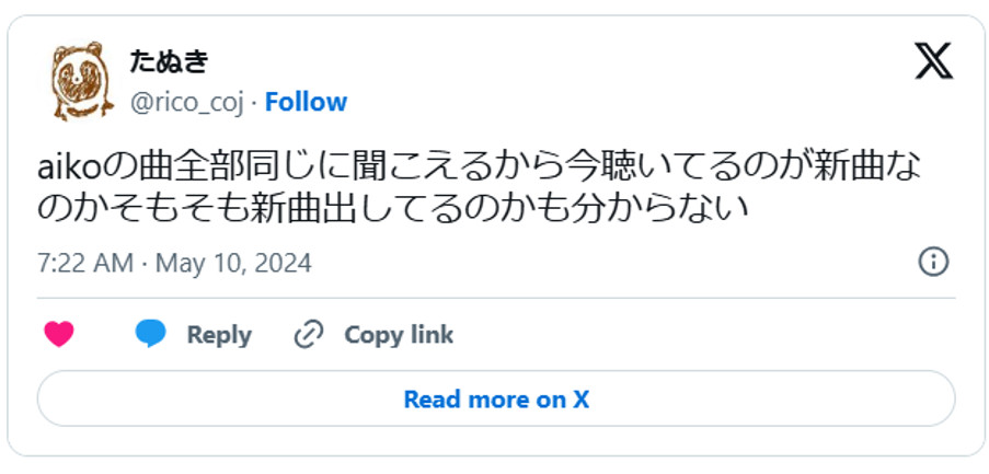aikoの曲全部同じに聞こえるから今聴いてるのが新曲なのかそもそも新曲出してるのかも分からない。引用：Ｘより