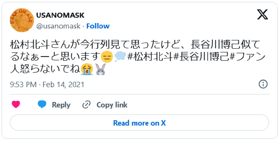 松村北斗さんが今行列見て思ったけど、長谷川博己似てるなぁーと思います😑💭#松村北斗#長谷川博己#ファン人怒らないでね😭🐰(引用:Xより)