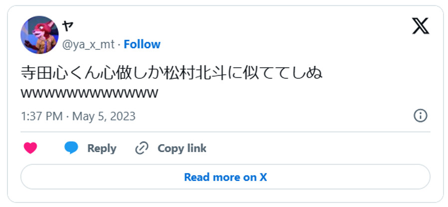 寺田心くん心做しか松村北斗に似ててしぬwwwwwwwwwwww(引用:Xより)