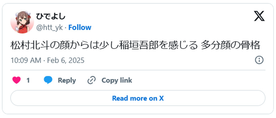 松村北斗の顔からは少し稲垣吾郎を感じる 多分顔の骨格(引用:Xより)