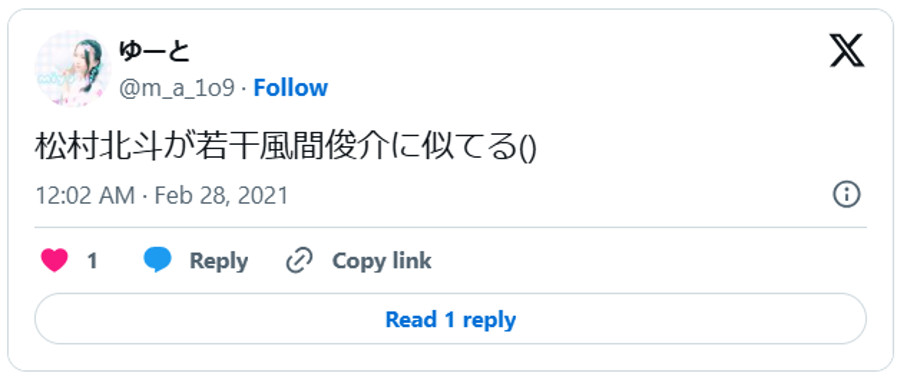 松村北斗が若干風間俊介に似てる()(引用:Xより)