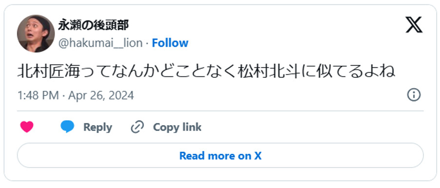 北村匠海ってなんかどことなく松村北斗に似てるよね(引用:Xより)