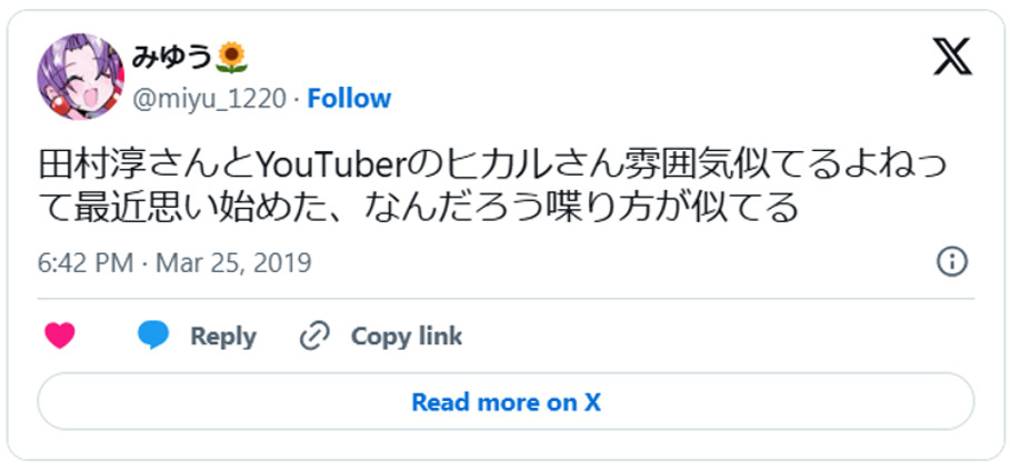 田村淳さんとYouTuberのヒカルさん雰囲気似てるよねって最近思い始めた、なんだろう喋り方が似てる。(引用:Xより)