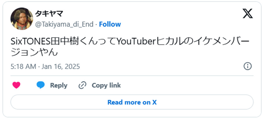 SixTONES田中樹くんってYouTuberヒカルのイケメンバージョンやん(引用:Xより)