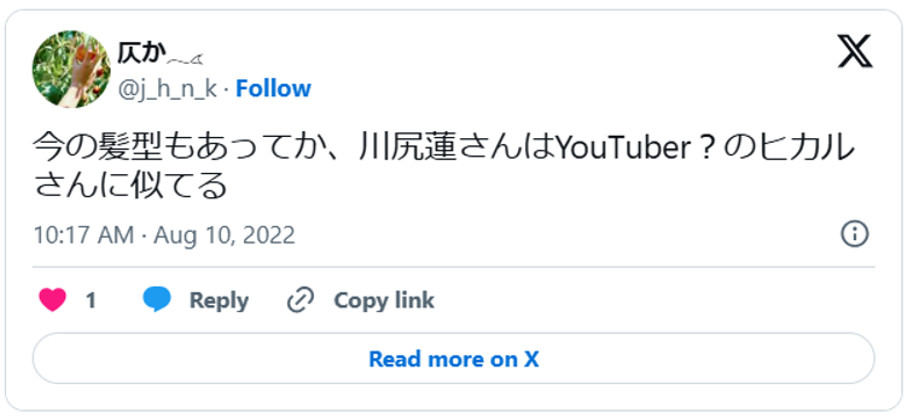 今の髪型もあってか、川尻蓮さんはYouTuber?のヒカルさんに似てる。(引用:Xより)