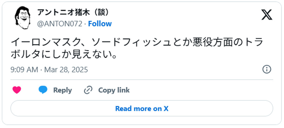 イーロンマスク、ソードフィッシュとか悪役方面のトラボルタにしか見えない。(引用:Xより)