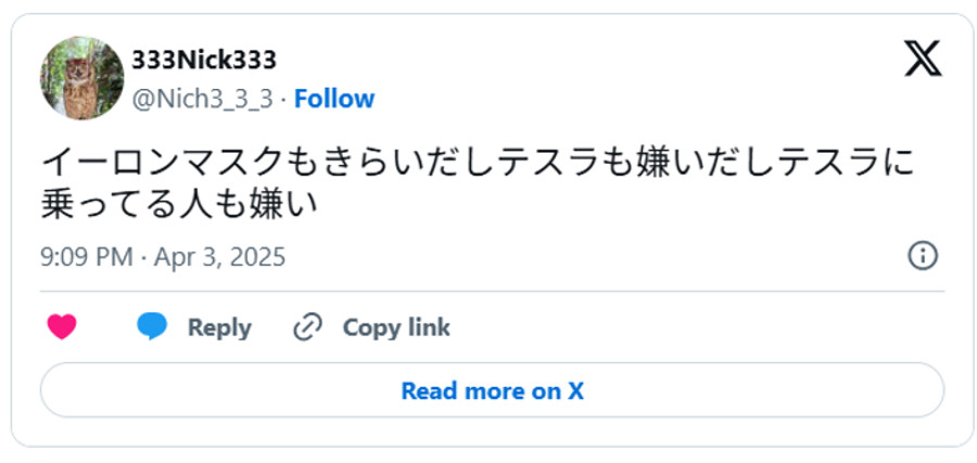 イーロンマスクもきらいだしテスラも嫌いだしテスラに乗ってる人も嫌い(引用:Xより)