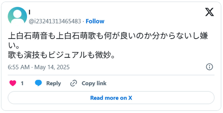 上白石萌音も上白石萌歌も何が良いのか分からないし嫌い。歌も演技もビジュアルも微妙。(引用:Xより)