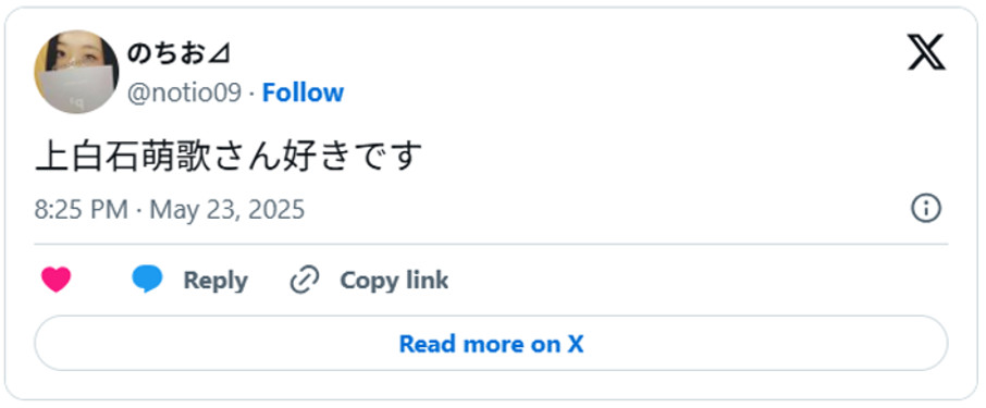 上白石萌歌さん好きです(引用:Xより)