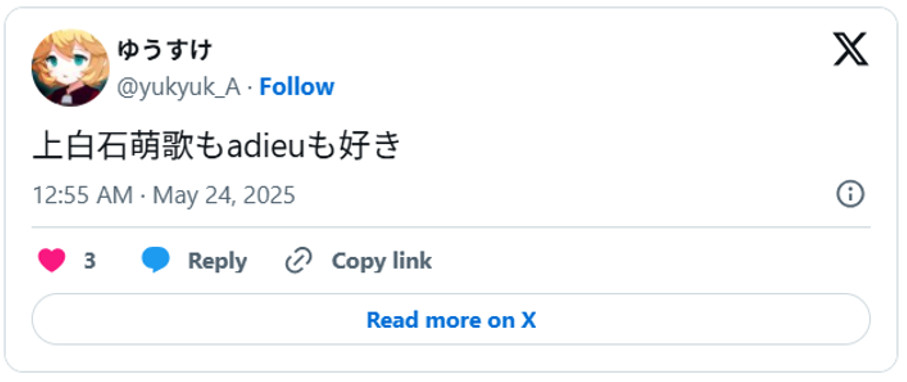 上白石萌歌もadieuも好き(引用:Xより)