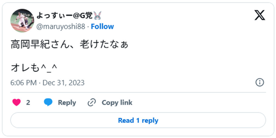 高岡早紀さん、老けたなぁ。オレも^_^(引用:Xより)