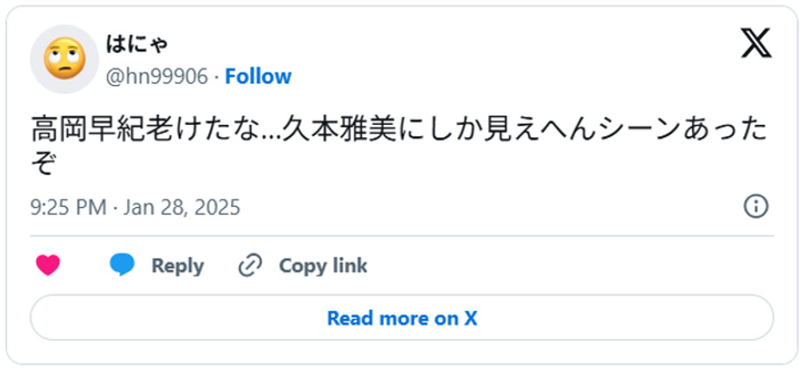高岡早紀老けたな…久本雅美にしか見えへんシーンあったぞ(引用:Xより)