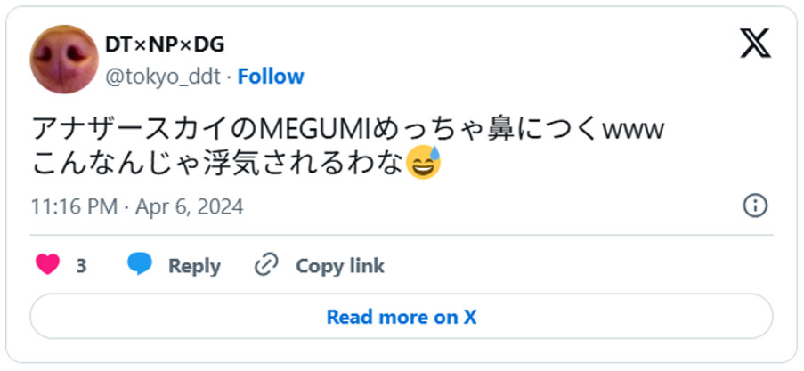 アナザースカイのMEGUMIめっちゃ鼻につくwwwこんなんじゃ浮気されるわな😅(引用:Xより)