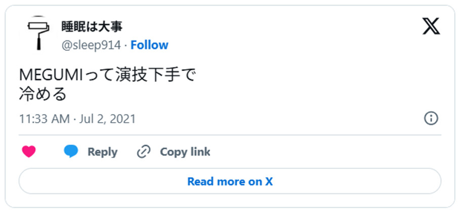 MEGUMIって演技下手で冷める(引用:Xより)