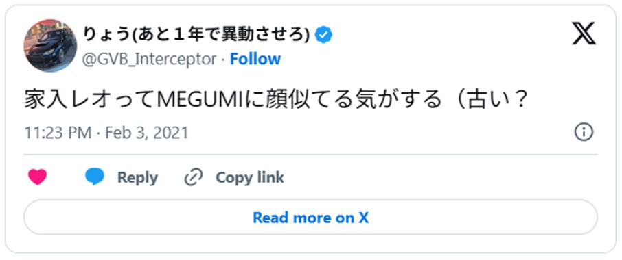 家入レオってMEGUMIに顔似てる気がする(古い?(引用:Xより)