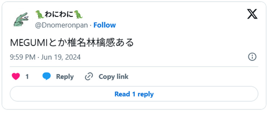 MEGUMIとか椎名林檎感ある(引用:Xより)