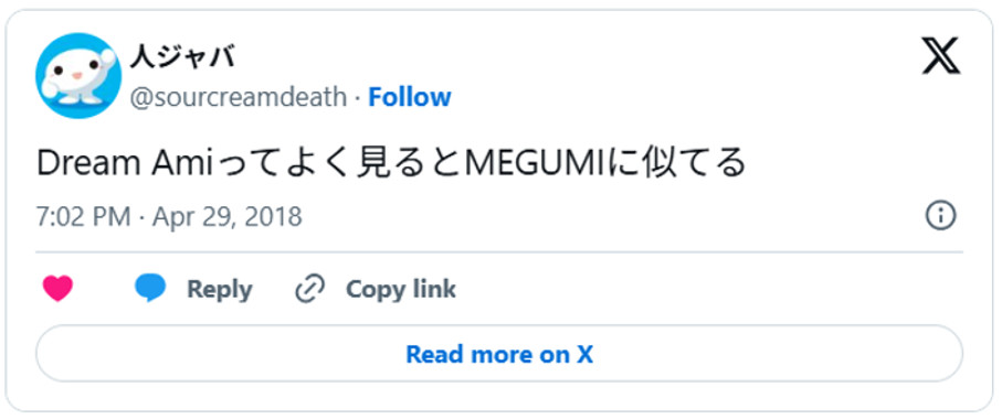 Dream Amiってよく見るとMEGUMIに似てる(引用:Xより)