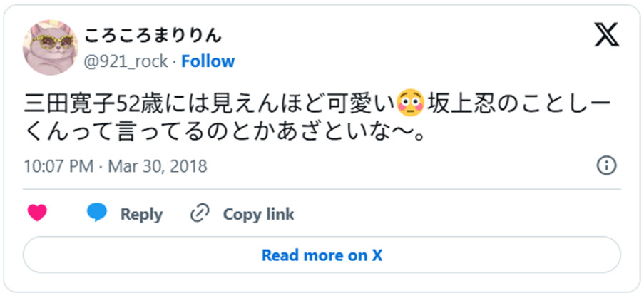 三田寛子52歳には見えんほど可愛い😳坂上忍のことしーくんって言ってるのとかあざといな〜。(引用:Xより)