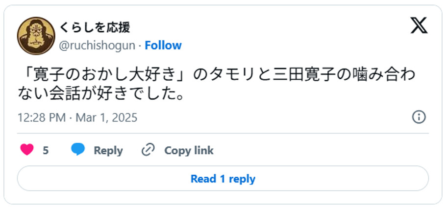 「寛子のおかし大好き」のタモリと三田寛子の噛み合わない会話が好きでした。(引用:Xより)