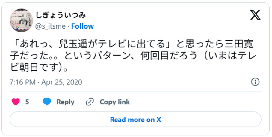「あれっ、兒玉遥がテレビに出てる」と思ったら三田寛子だった。。というパターン、何回目だろう（いまはテレビ朝日です）。(引用:Xより)