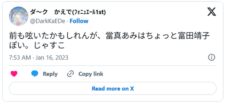 前も呟いたかもしれんが、當真あみはちょっと富田靖子ぽい。じゃすこ(引用:Xより)