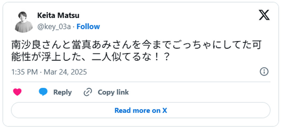 南沙良さんと當真あみさんを今までごっちゃにしてた可能性が浮上した、二人似てるな!?(引用:Xより)