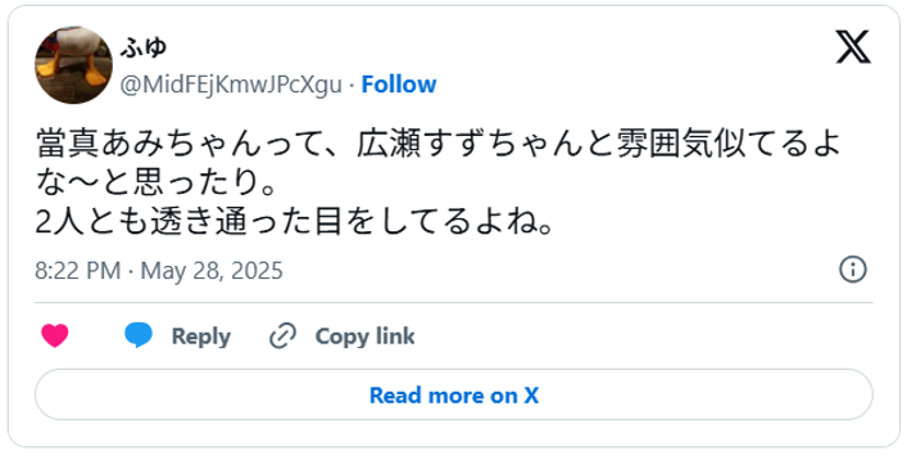 當真あみちゃんって、広瀬すずちゃんと雰囲気似てるよな~と思ったり。2人とも透き通った目をしてるよね。(引用:Xより)